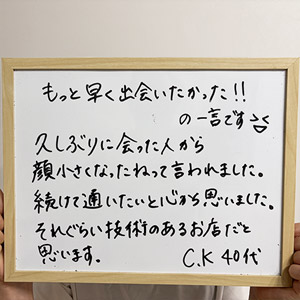 もっと早く出会いたかった